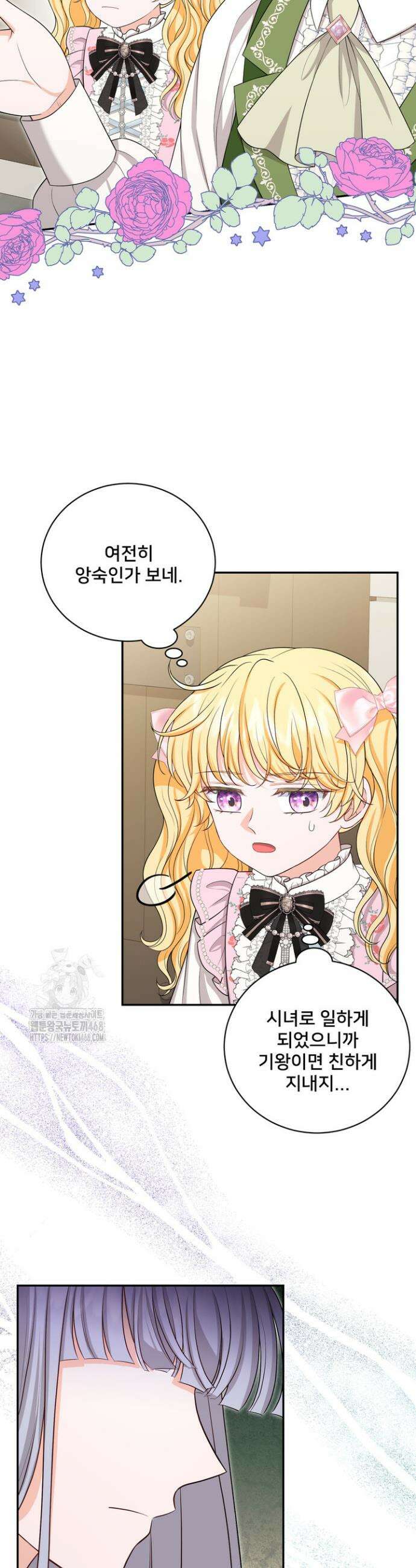 S급 아기 황녀님이 너무 강해 74화 6