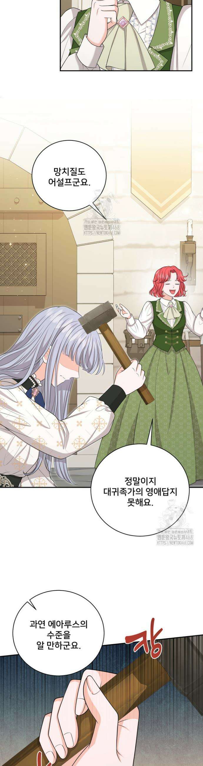 S급 아기 황녀님이 너무 강해 74화 10
