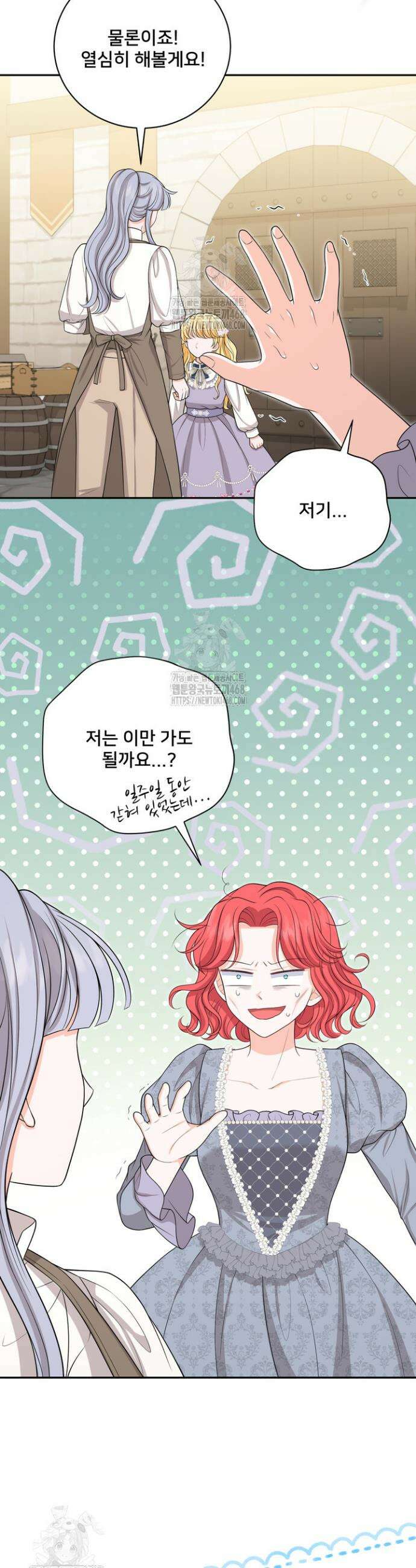 S급 아기 황녀님이 너무 강해 74화 19