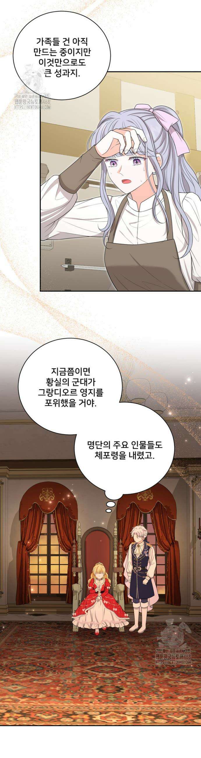 S급 아기 황녀님이 너무 강해 74화 24