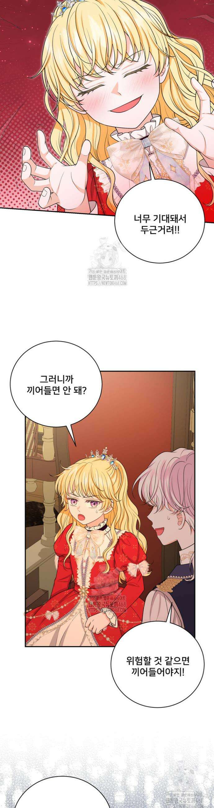 S급 아기 황녀님이 너무 강해 74화 28
