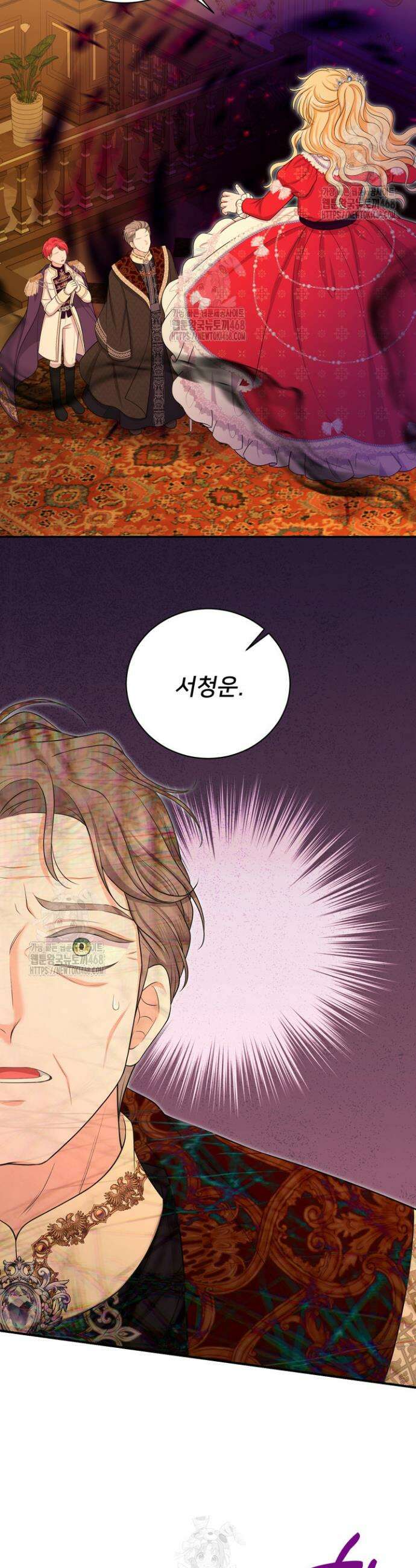 S급 아기 황녀님이 너무 강해 75화 13