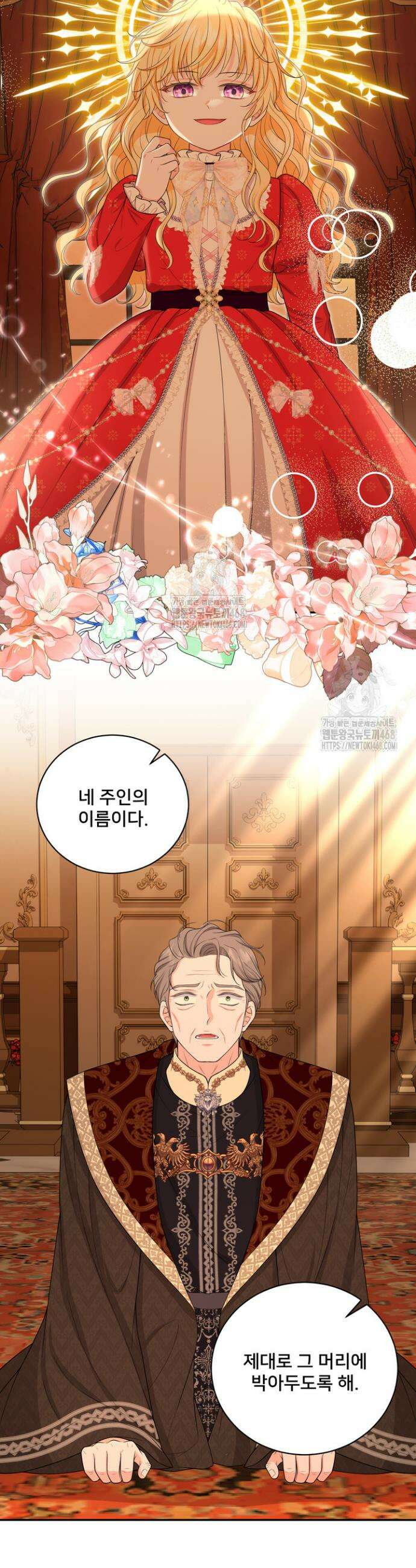 S급 아기 황녀님이 너무 강해 75화 18