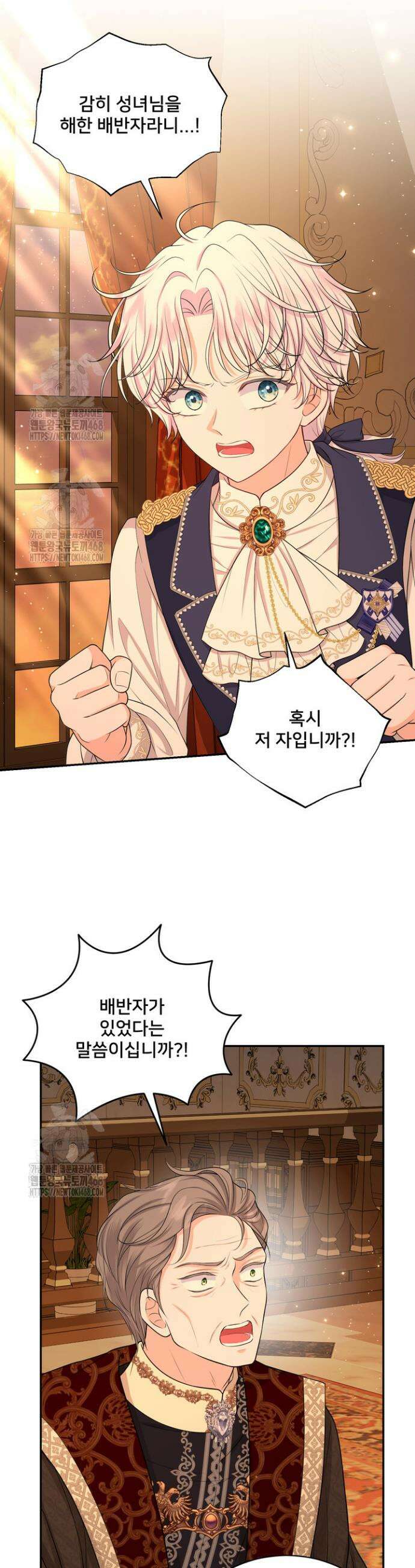 S급 아기 황녀님이 너무 강해 75화 25