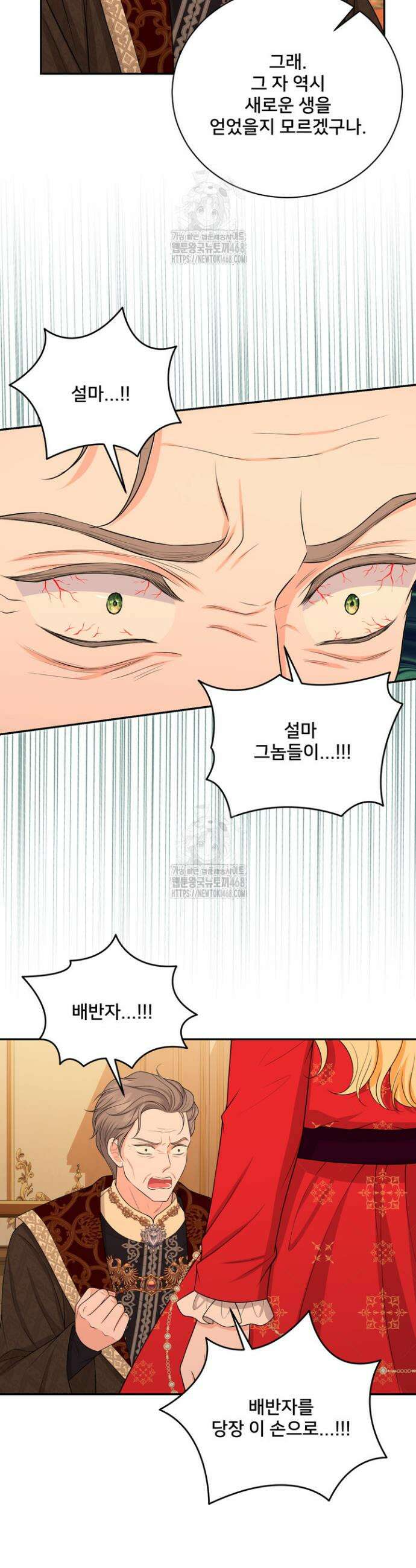 S급 아기 황녀님이 너무 강해 75화 26