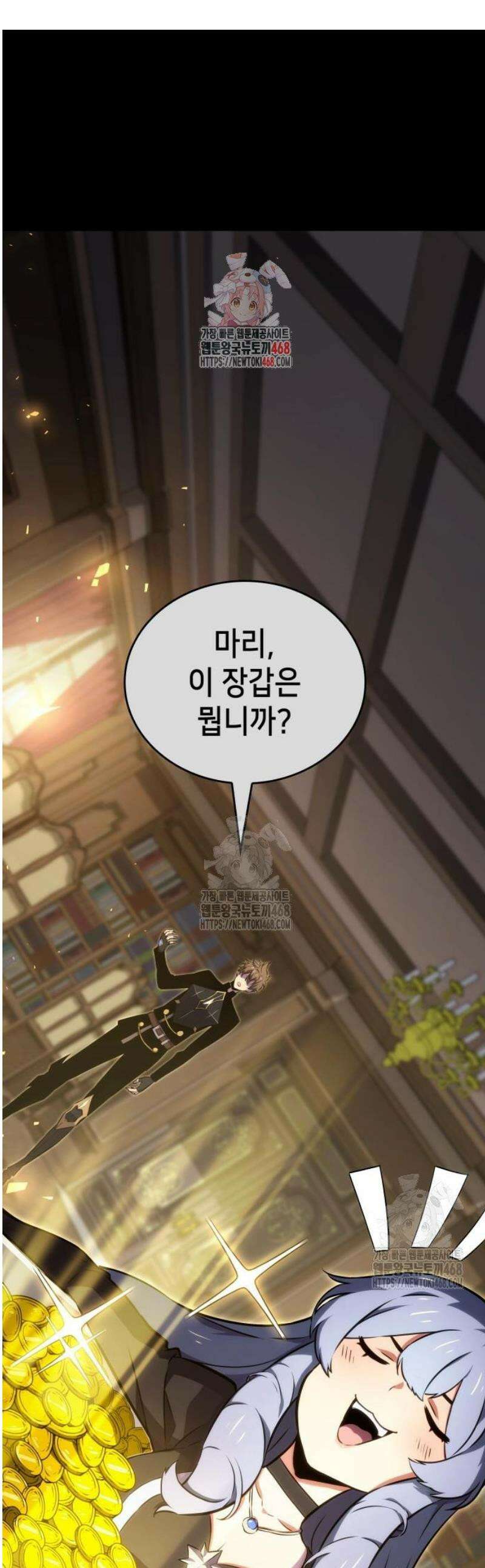 피도 눈물도 없는 용사 17화 1