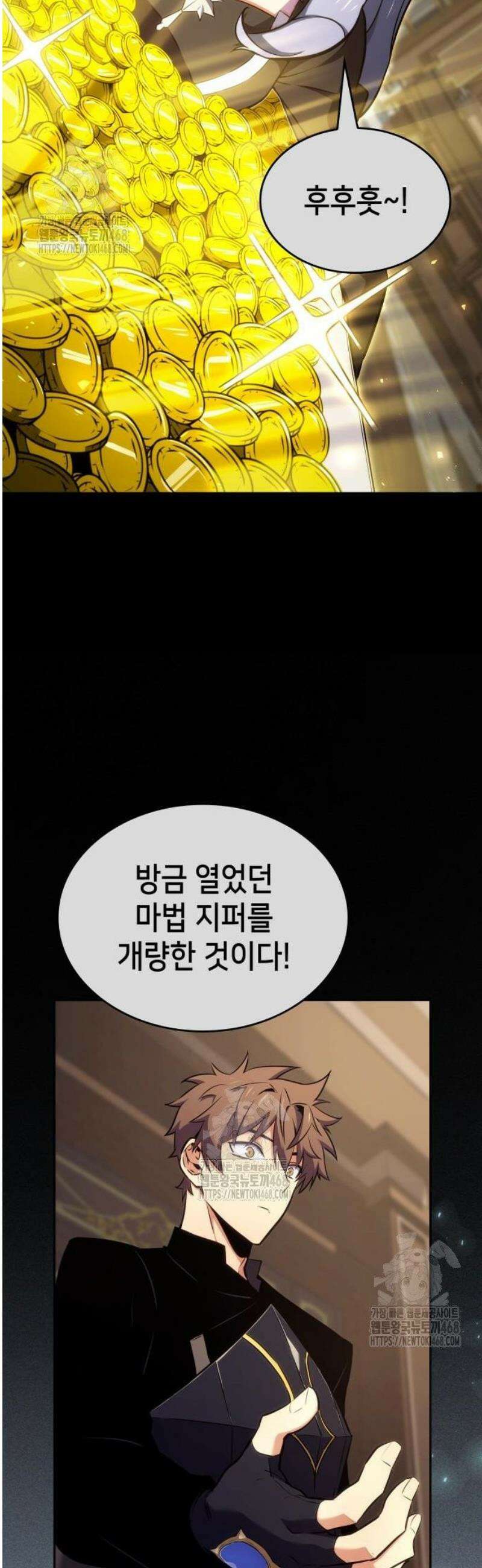 피도 눈물도 없는 용사 17화 2