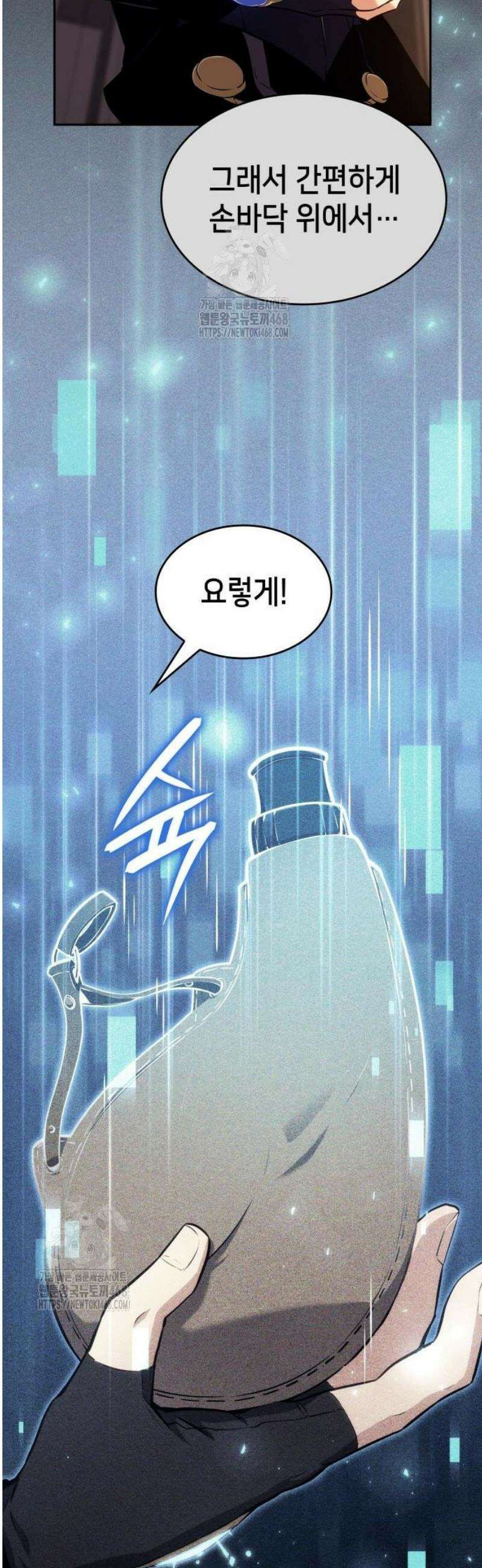 피도 눈물도 없는 용사 17화 3