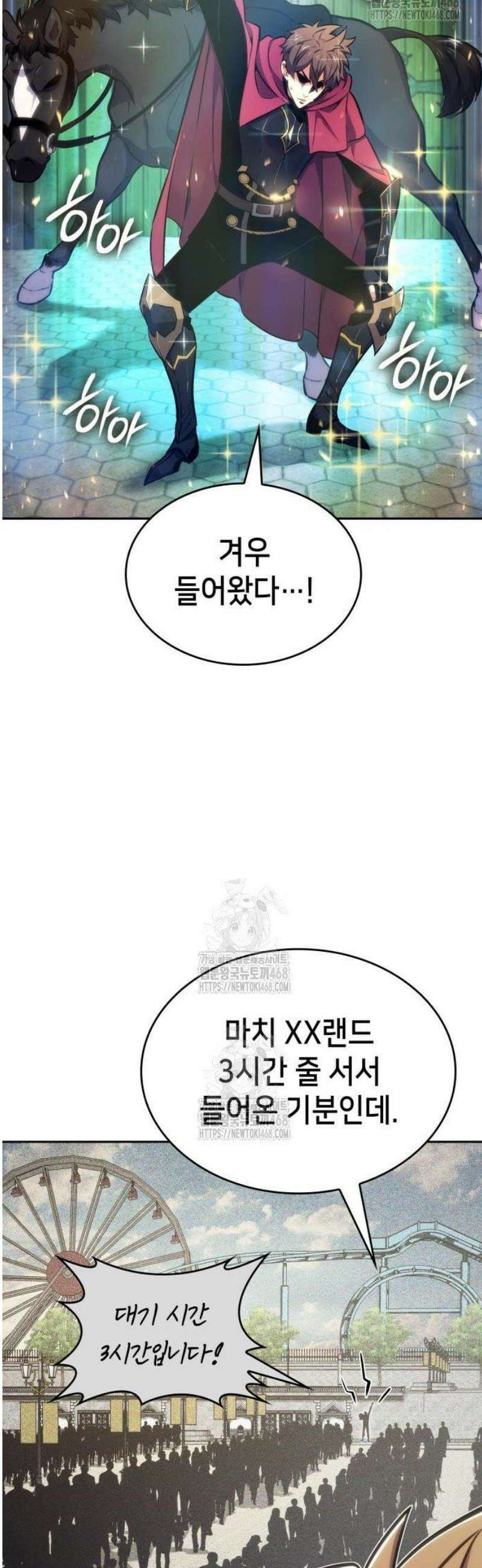 피도 눈물도 없는 용사 17화 11