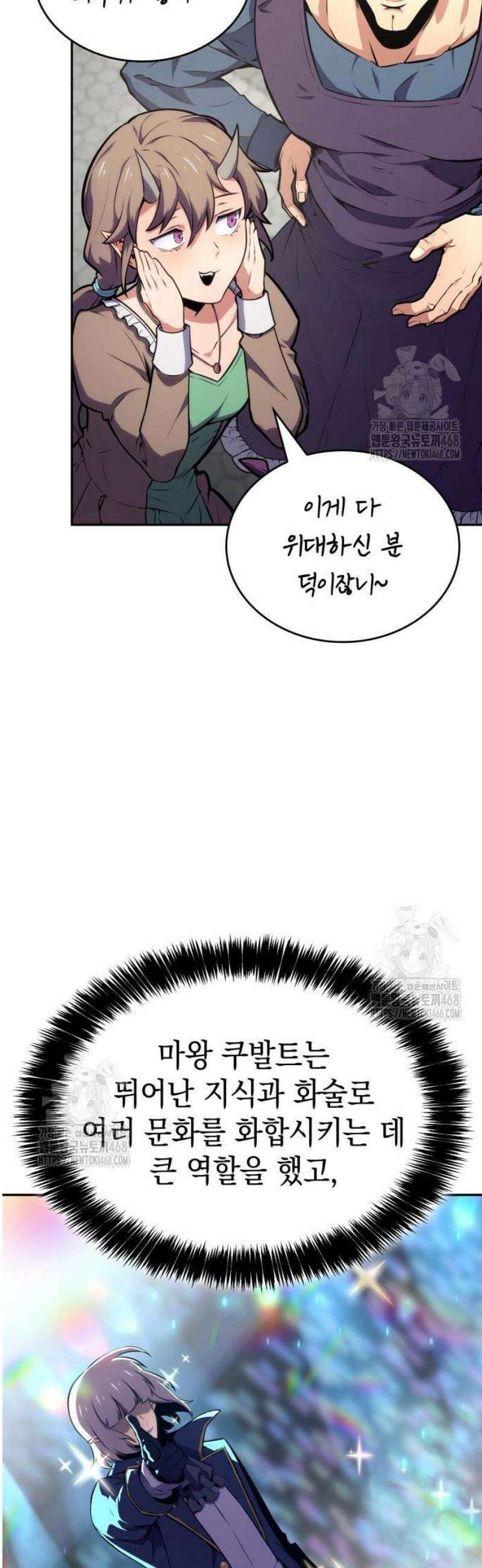피도 눈물도 없는 용사 17화 15