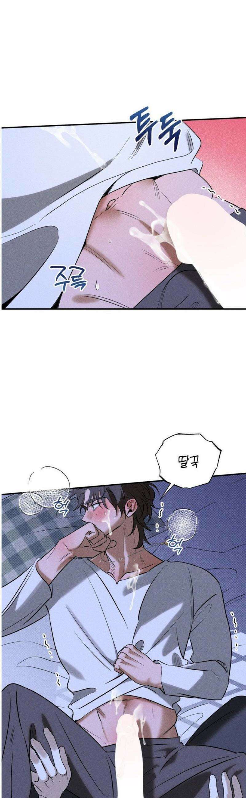 인어의 늪 26화 1