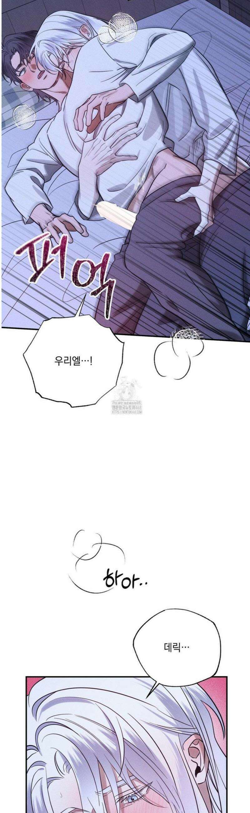 인어의 늪 26화 11