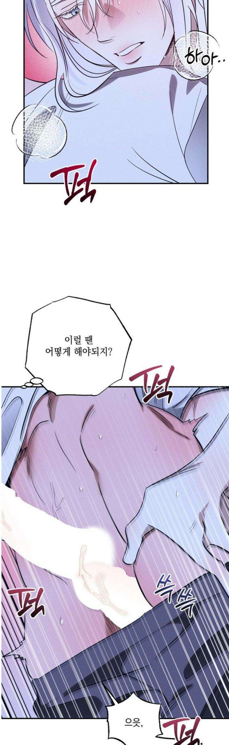 인어의 늪 26화 12