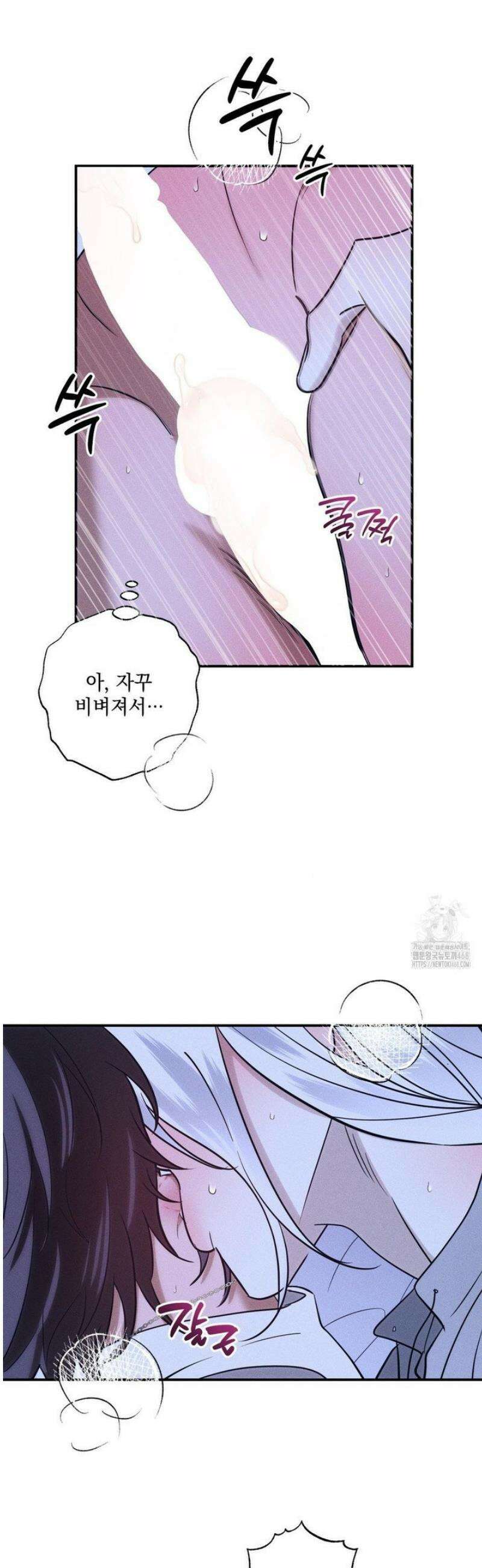 인어의 늪 26화 14