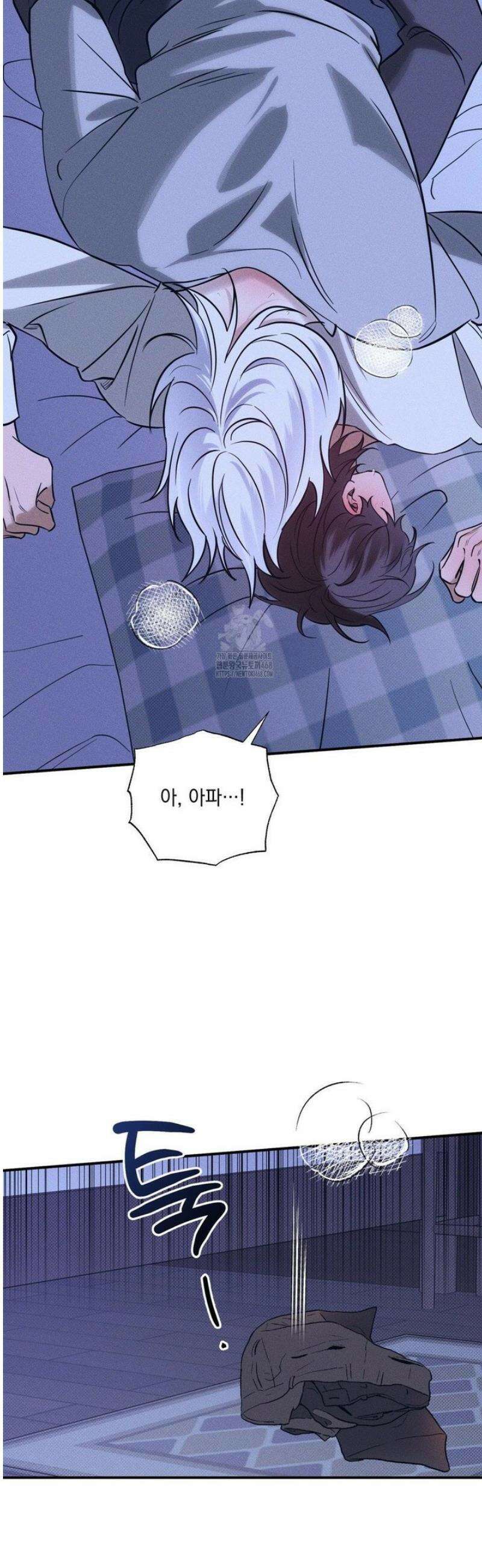 인어의 늪 26화 16