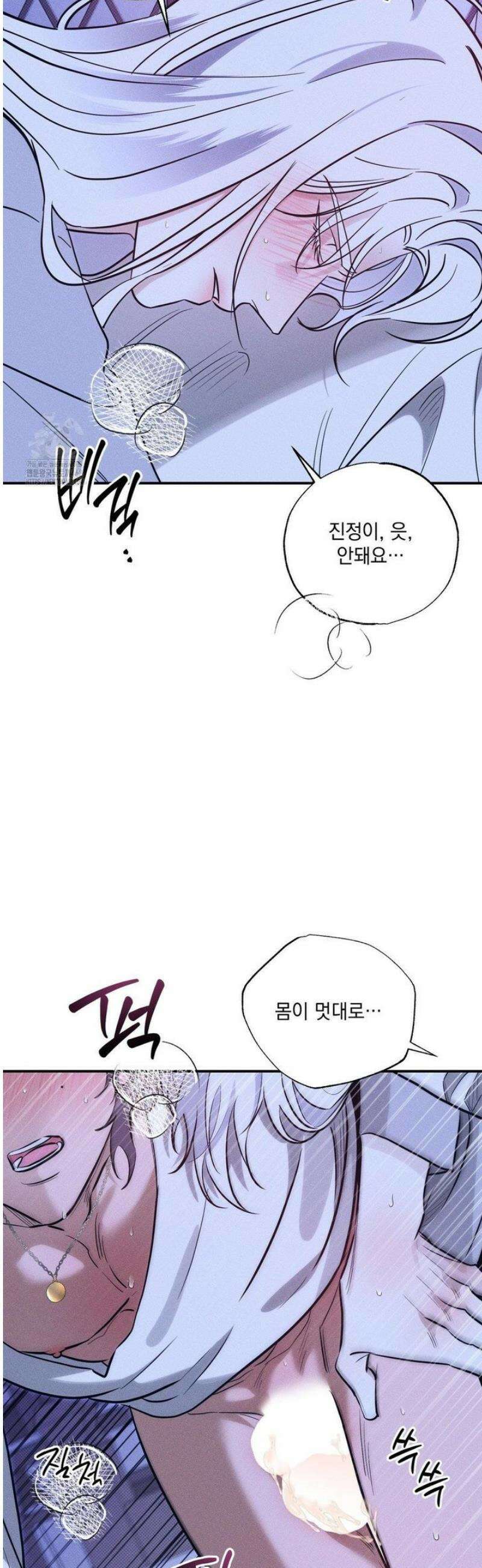 인어의 늪 26화 18