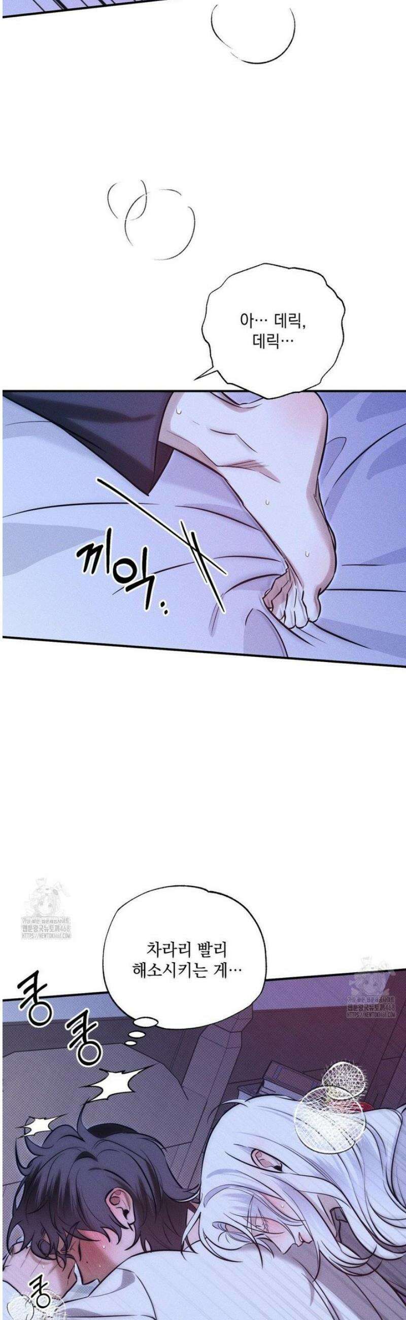 인어의 늪 26화 20