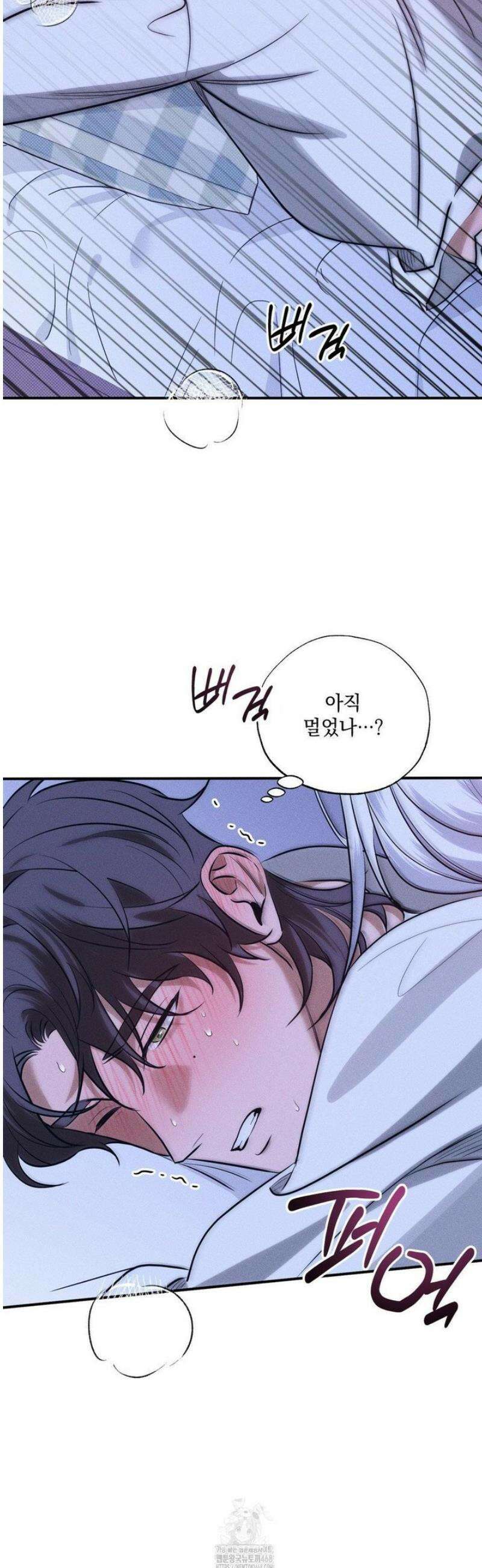 인어의 늪 26화 21