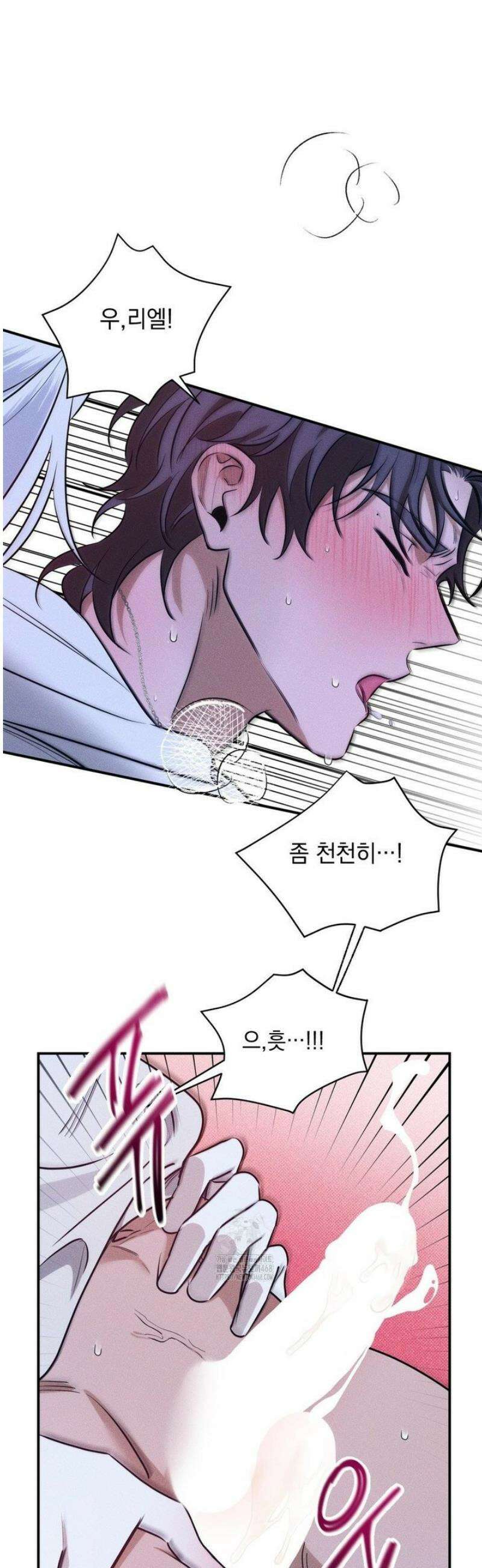 인어의 늪 26화 23
