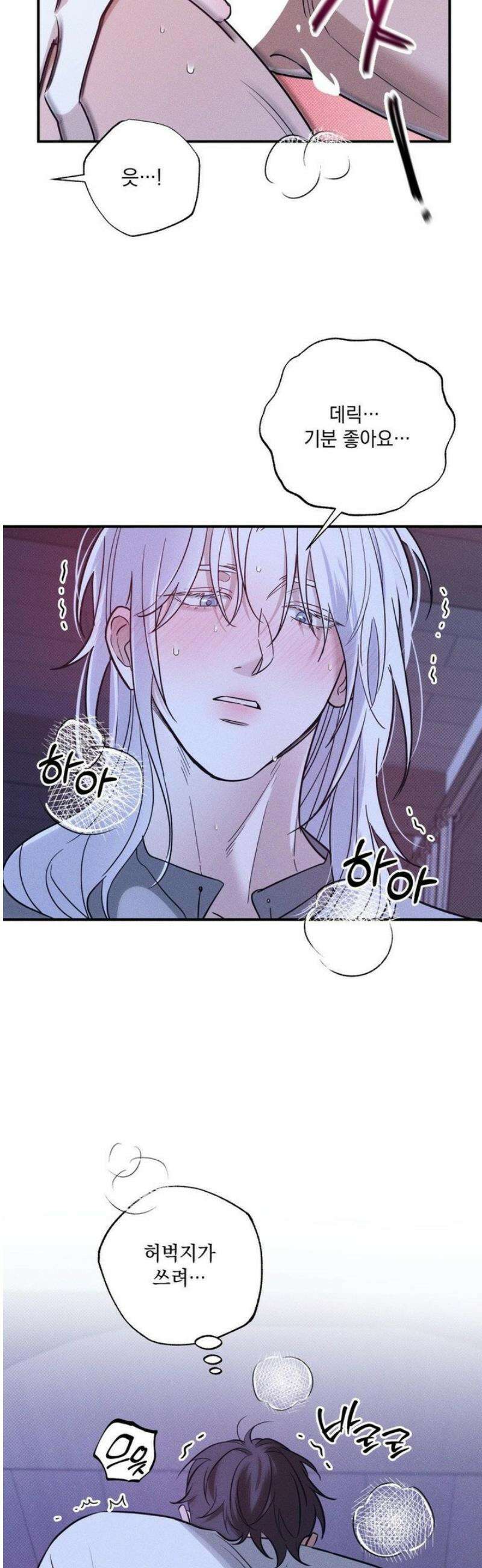 인어의 늪 26화 24