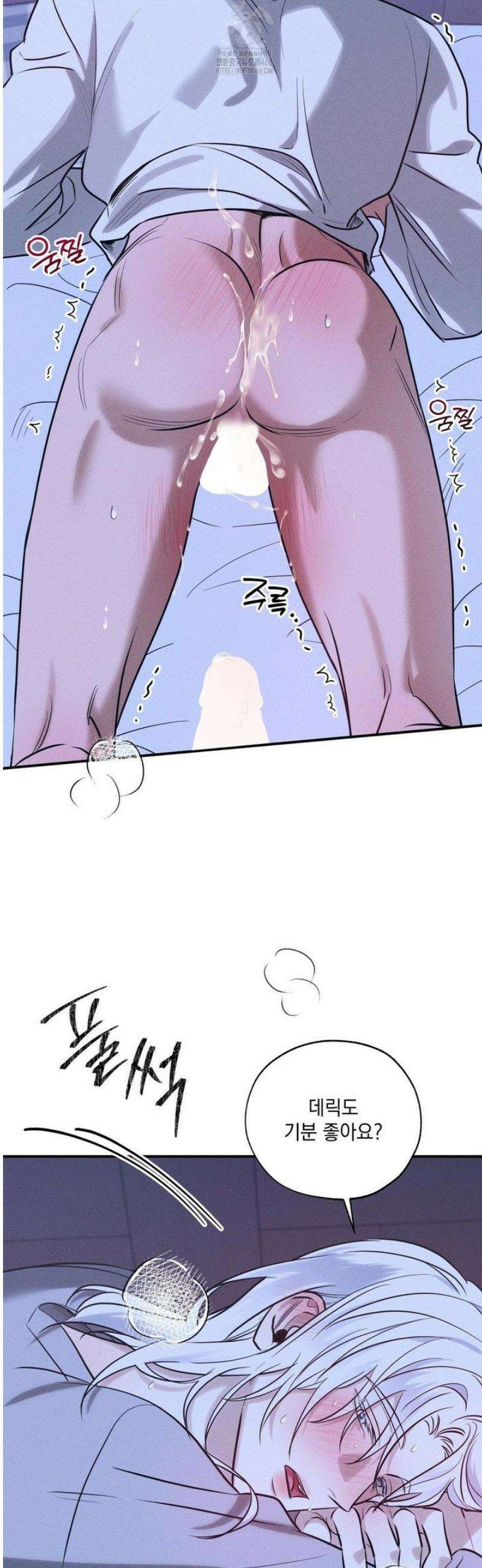 인어의 늪 26화 25