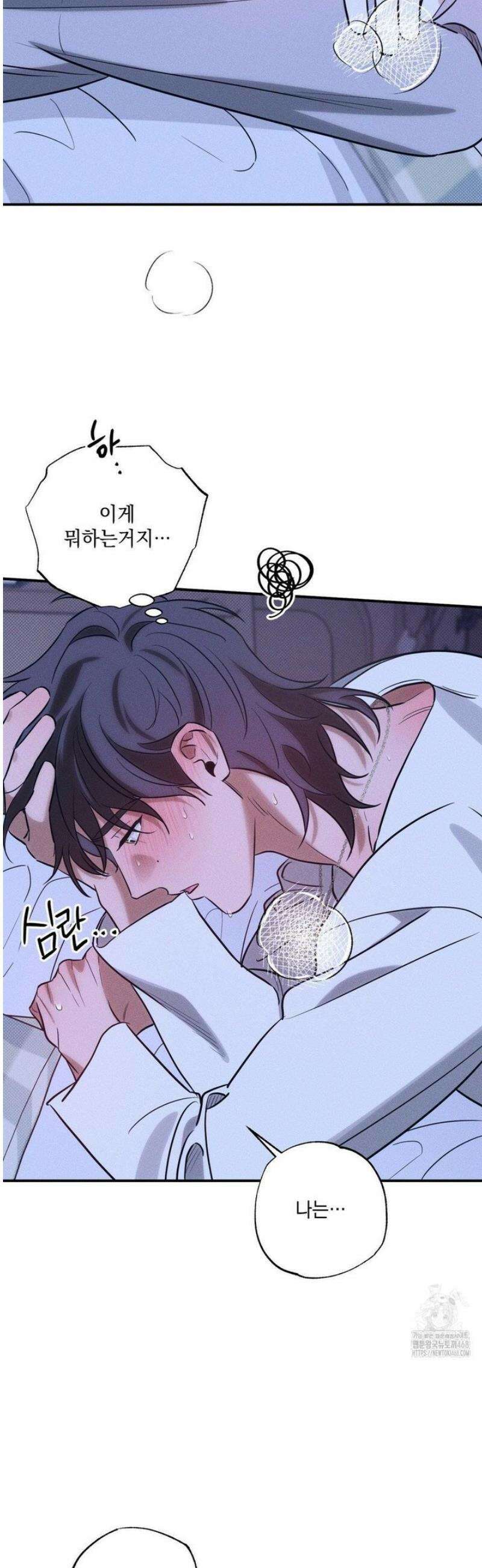 인어의 늪 26화 26