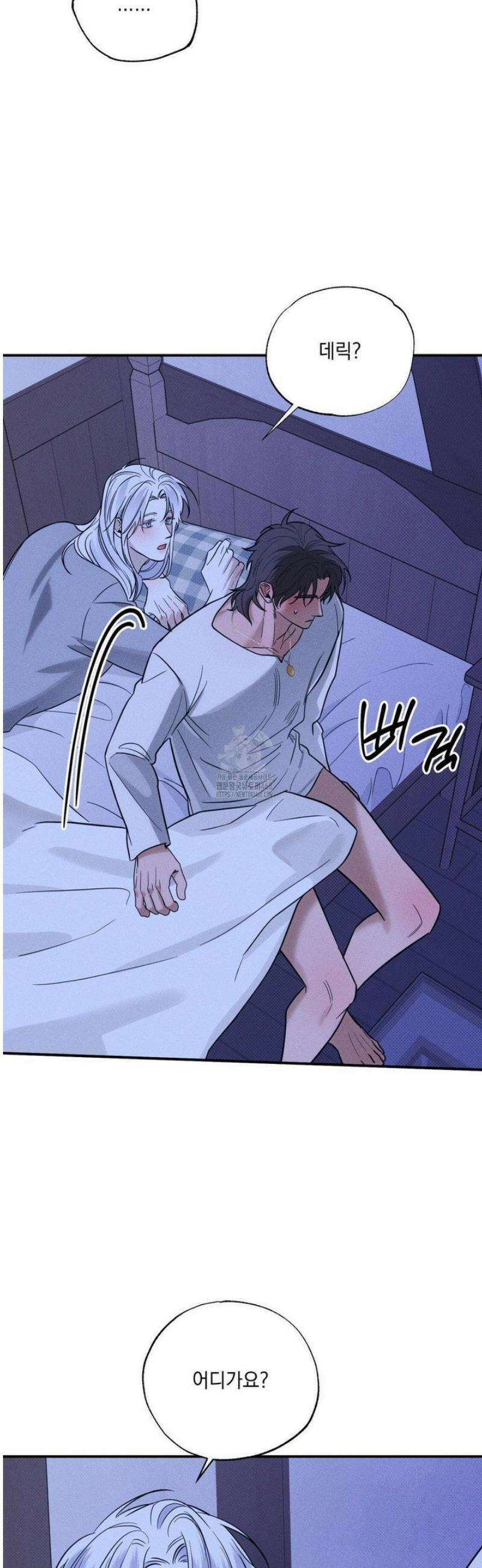 인어의 늪 26화 27