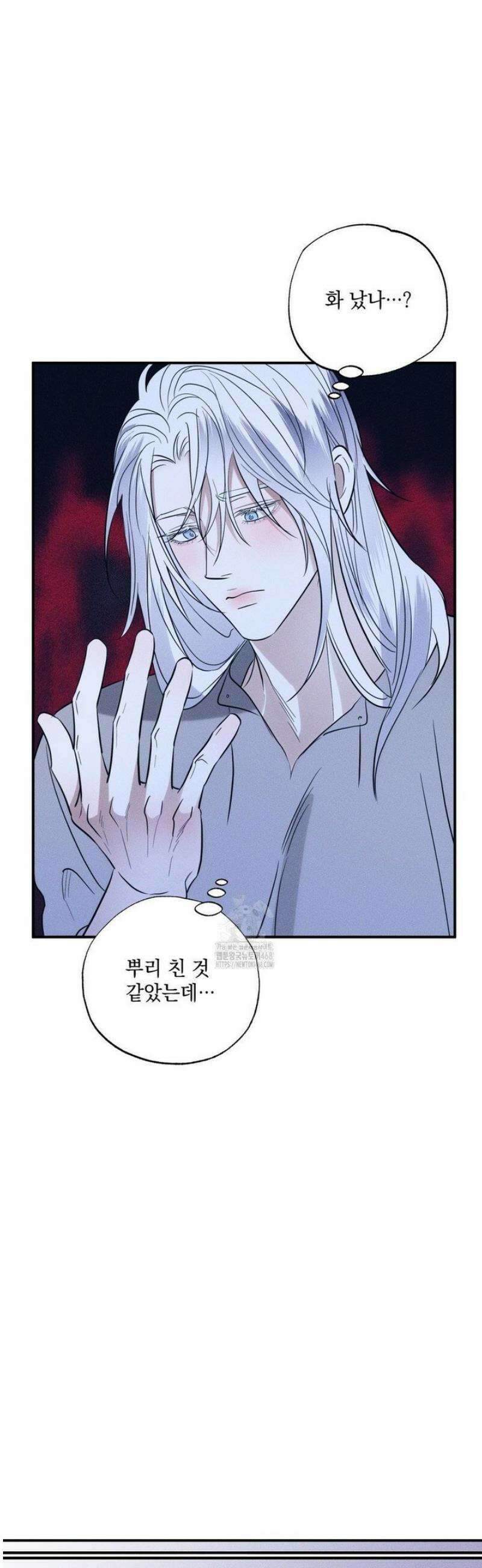 인어의 늪 26화 30
