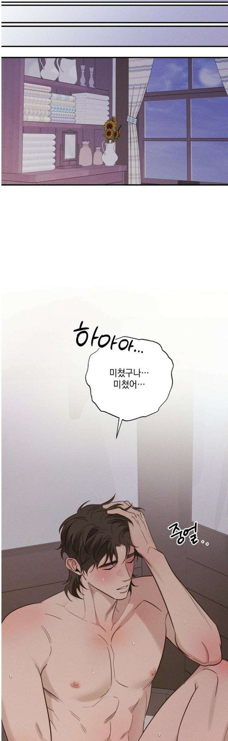 인어의 늪 26화 31