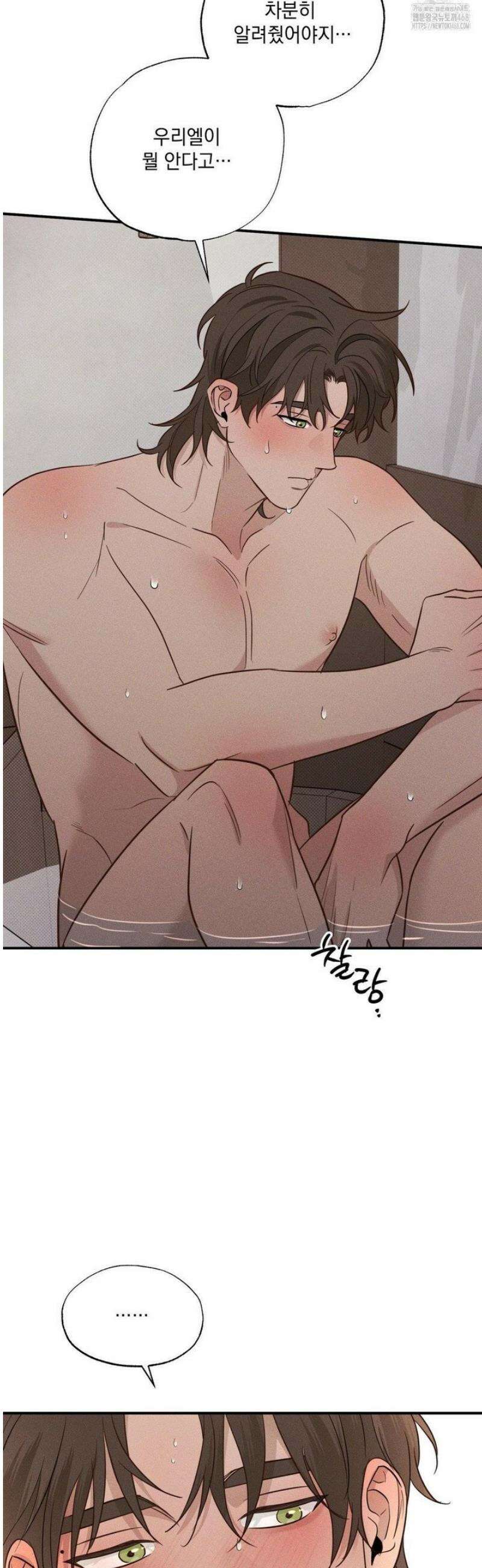 인어의 늪 26화 33