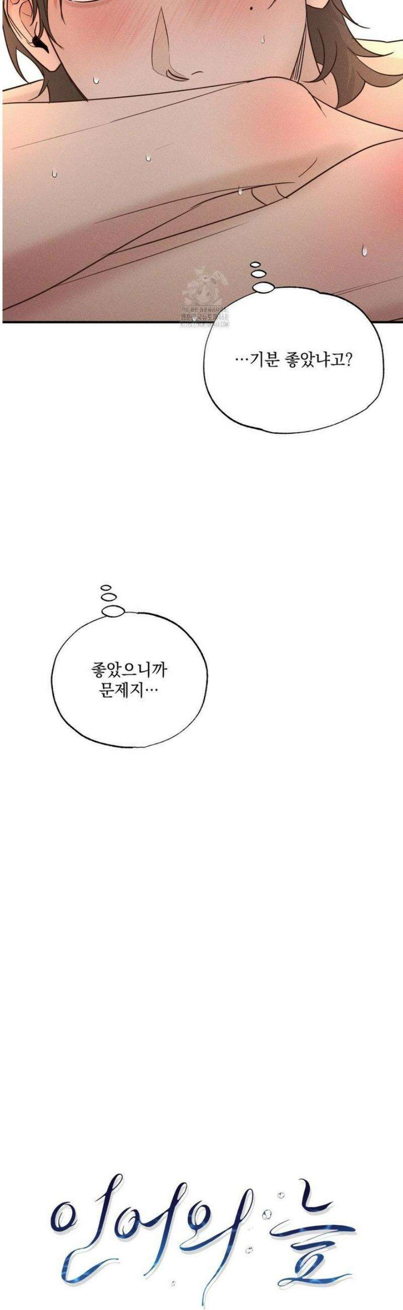 인어의 늪 26화 34