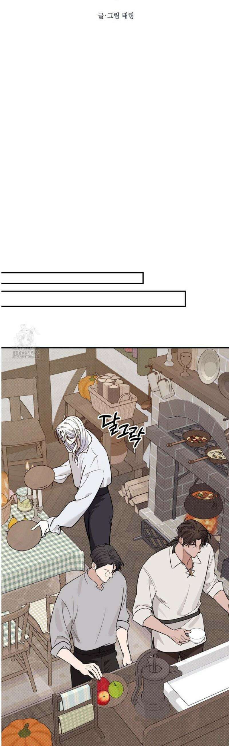 인어의 늪 26화 35