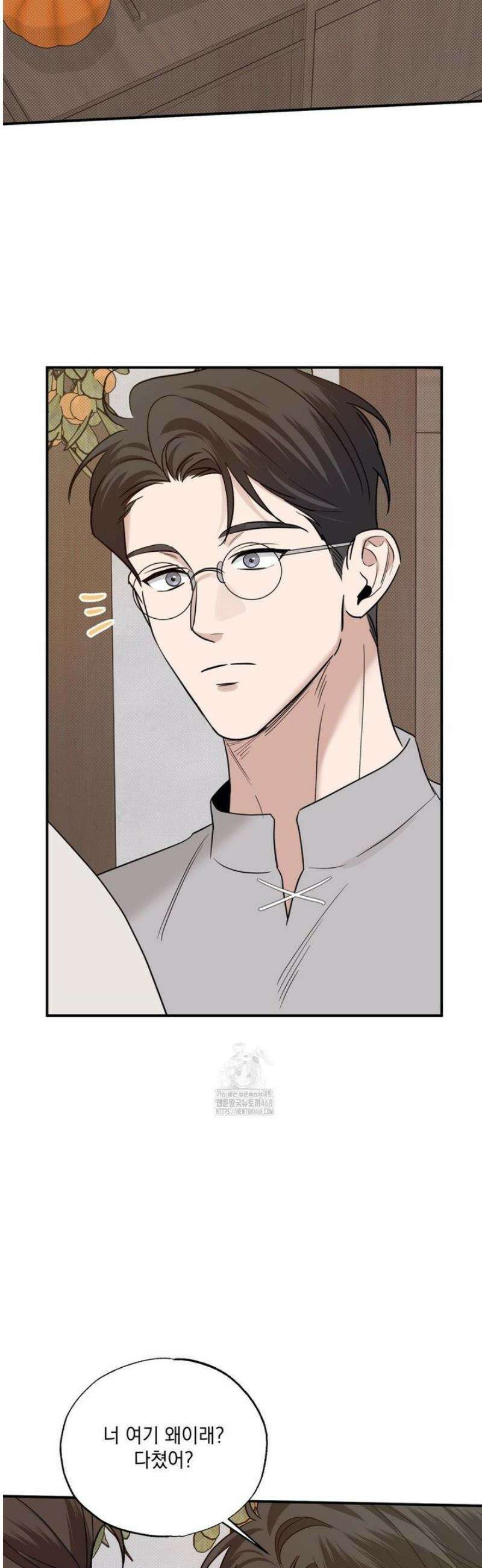 인어의 늪 26화 36