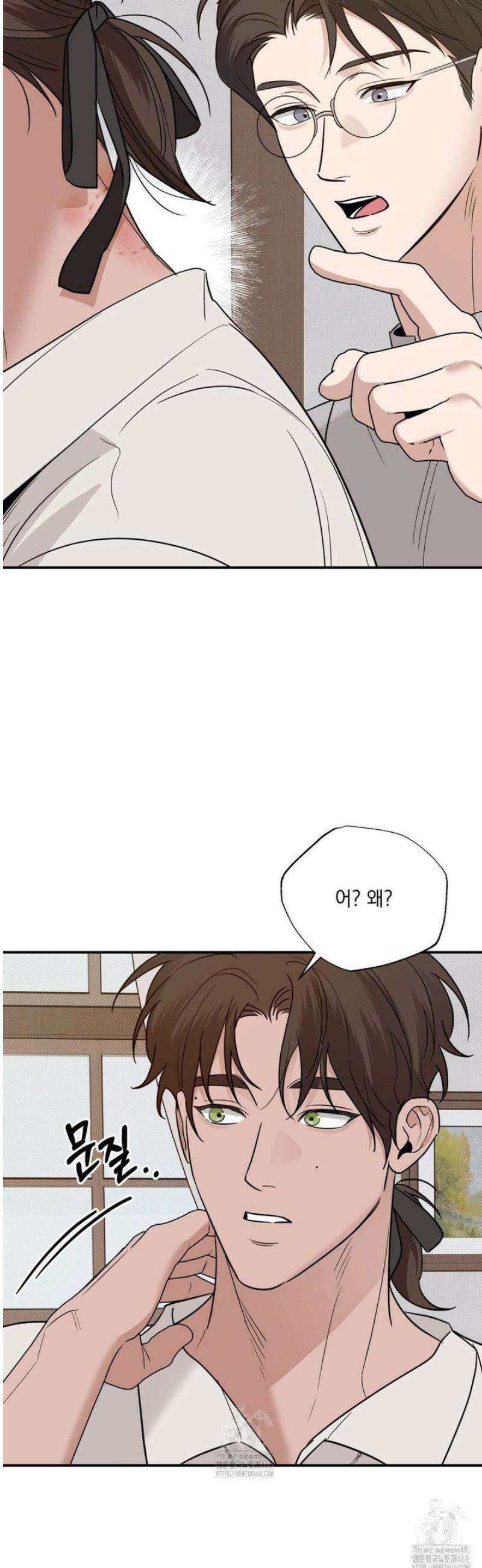 인어의 늪 26화 37