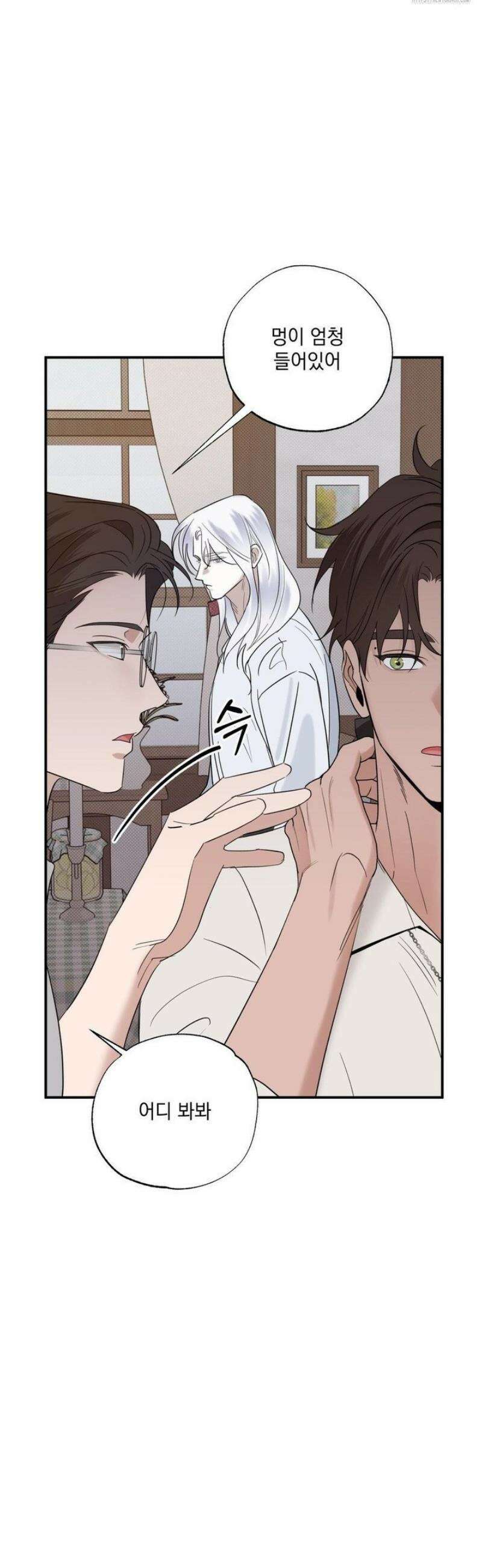 인어의 늪 26화 38