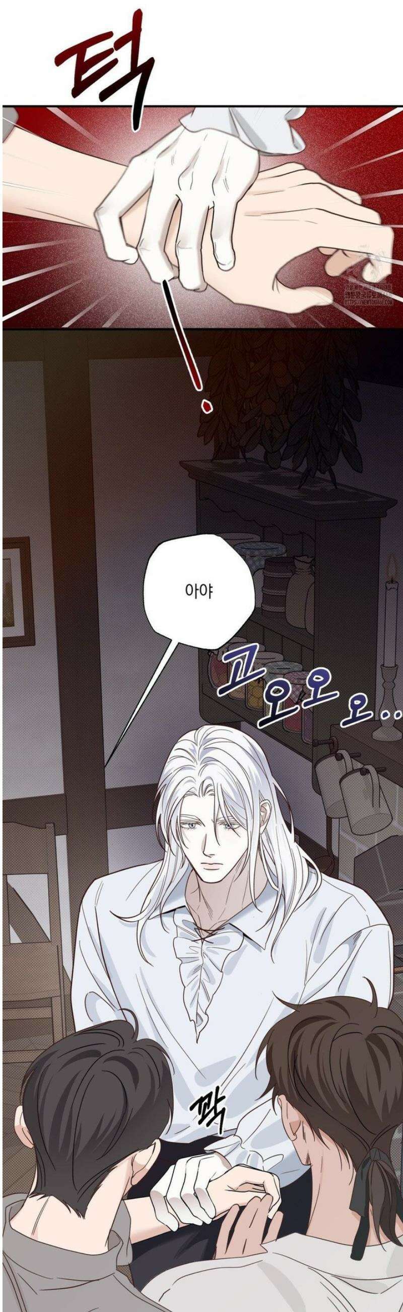 인어의 늪 26화 39