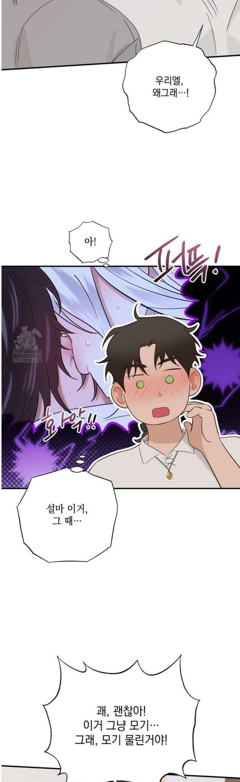 인어의 늪 26화 40