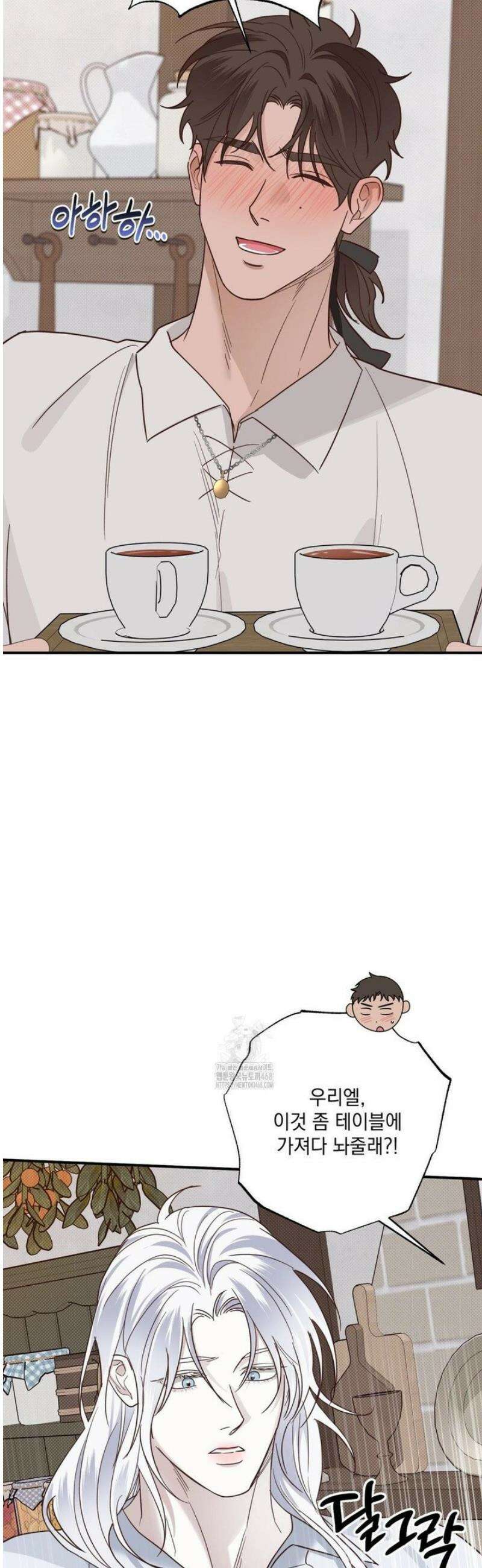 인어의 늪 26화 41