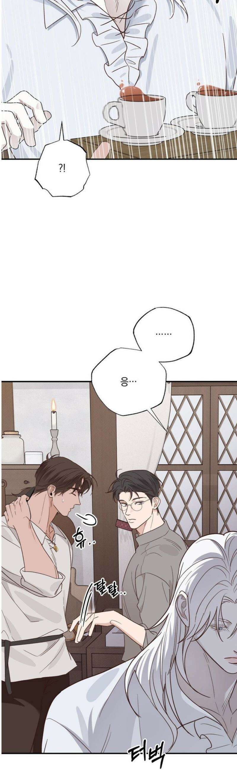인어의 늪 26화 42