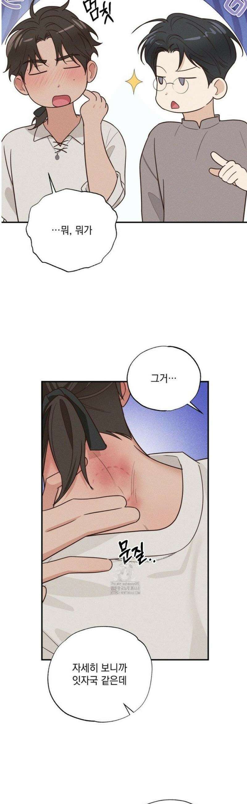 인어의 늪 26화 44