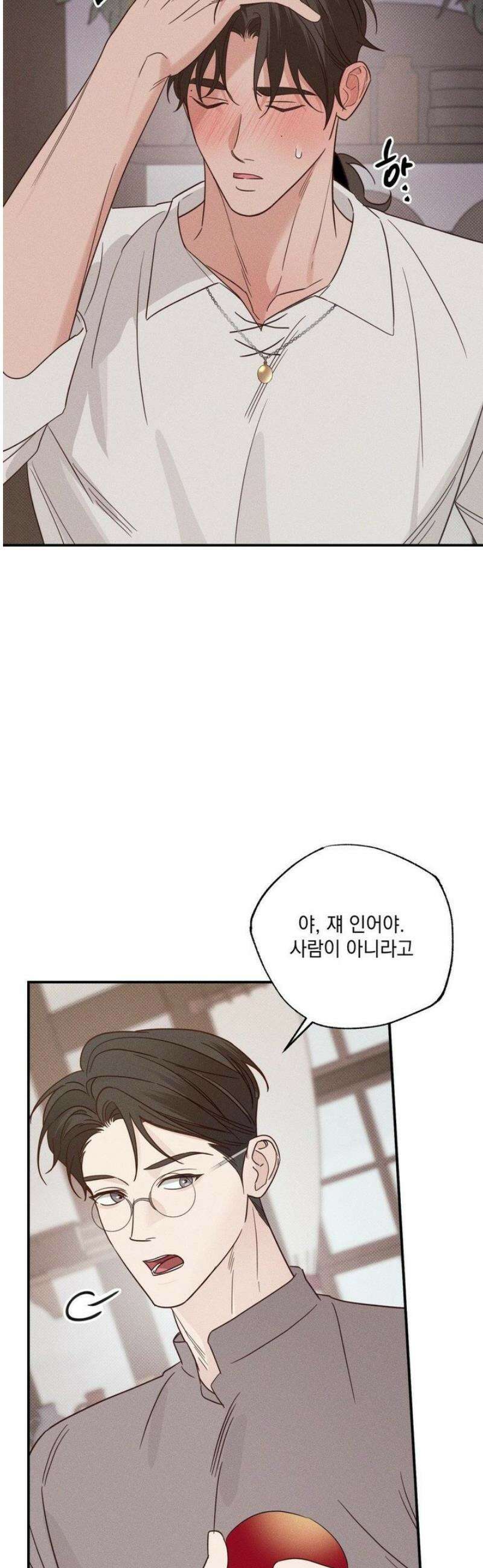 인어의 늪 26화 46