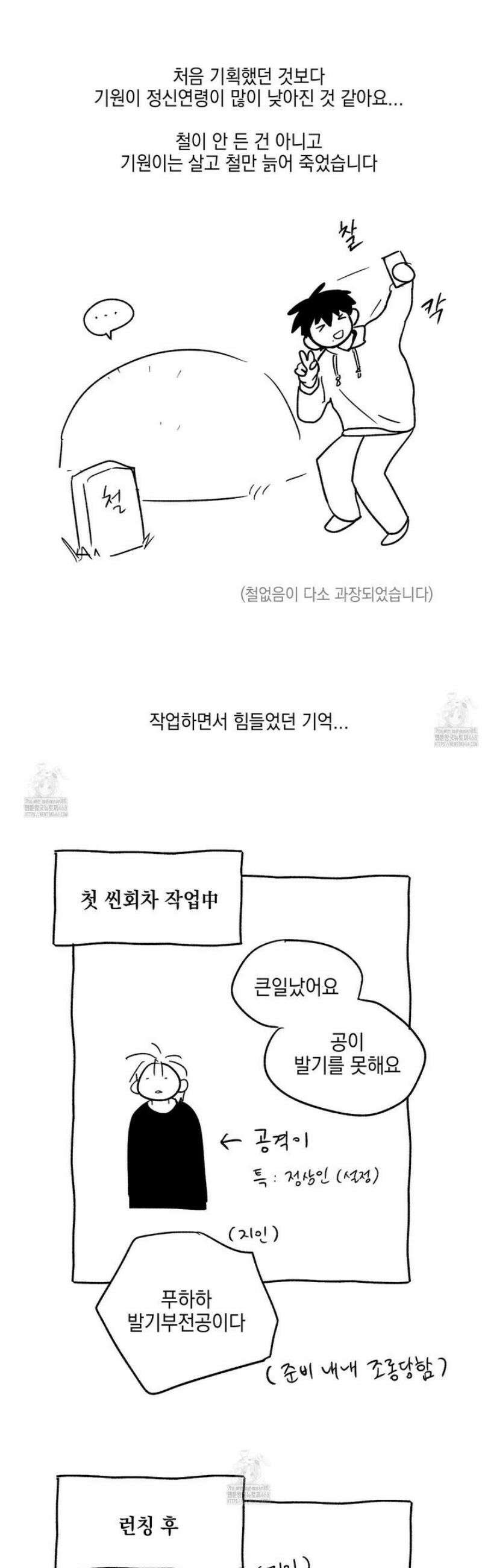 기원의 제 [시즌1 후기] 3