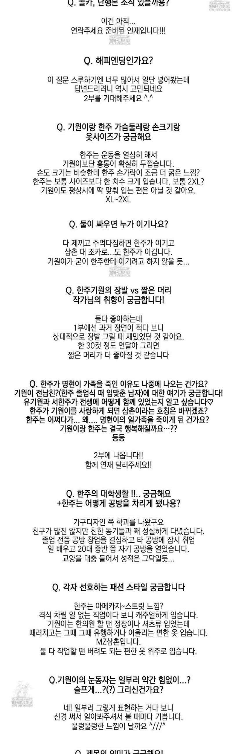 기원의 제 [시즌1 후기] 5