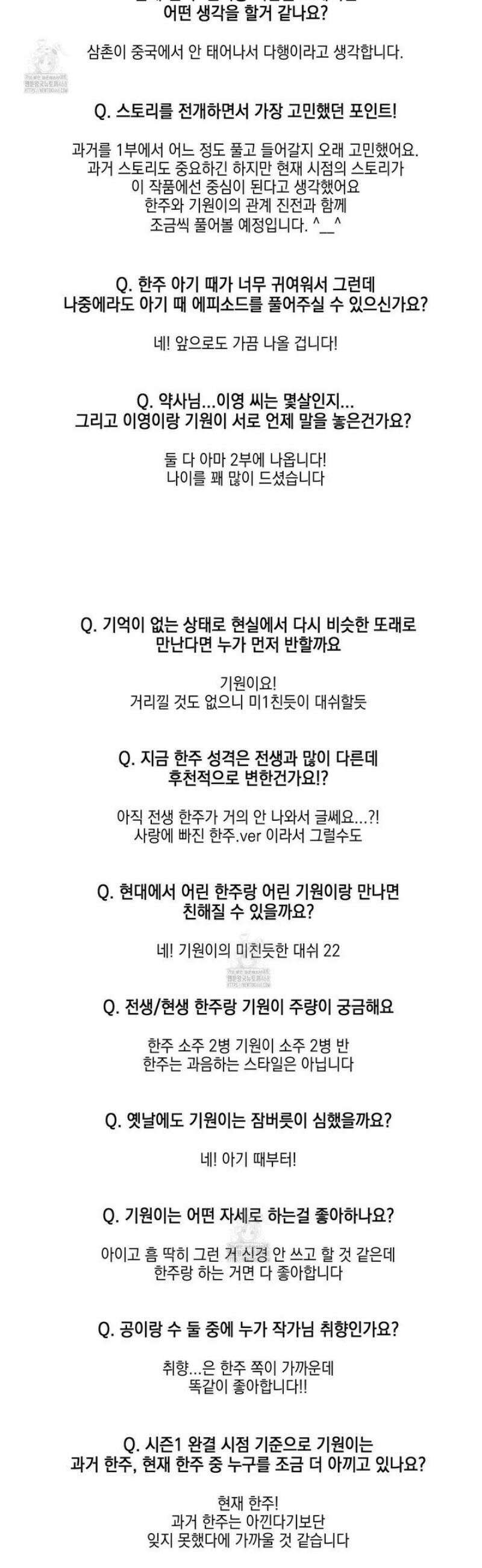 기원의 제 [시즌1 후기] 9