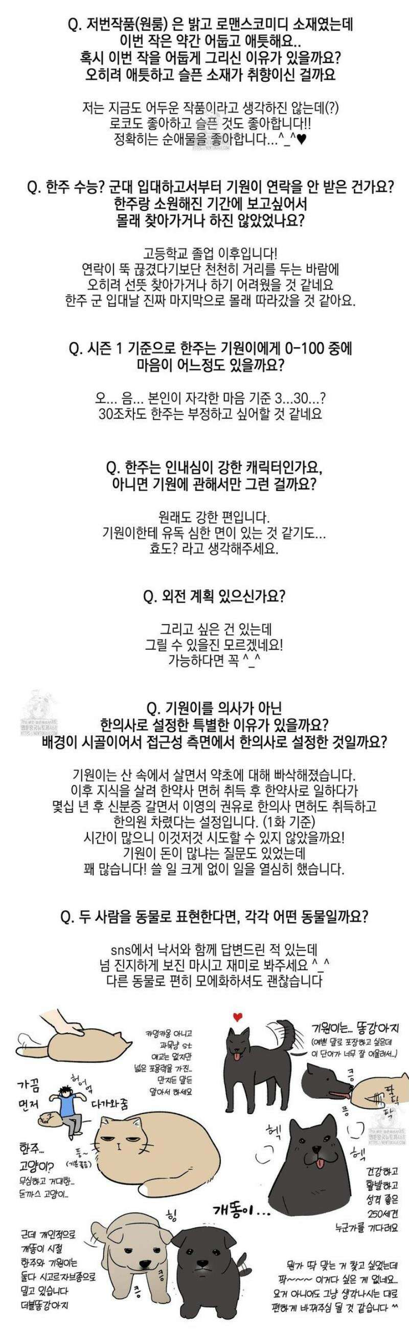 기원의 제 [시즌1 후기] 10