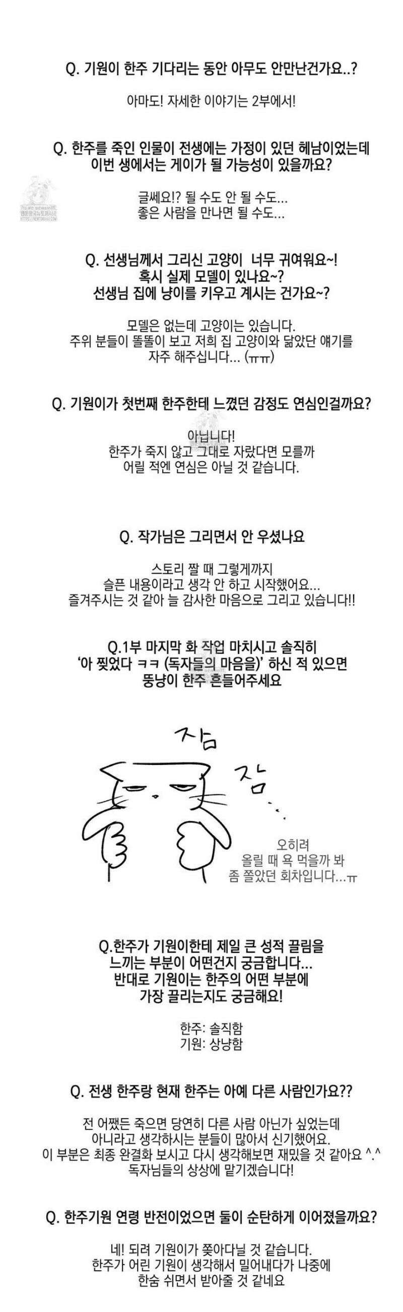 기원의 제 [시즌1 후기] 11