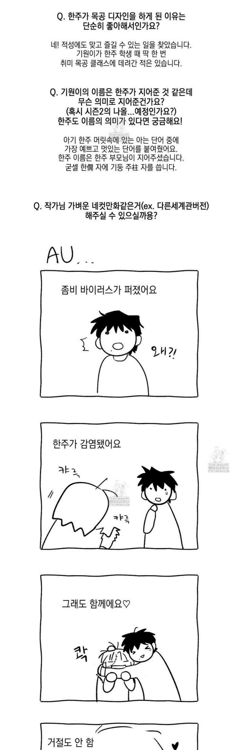 기원의 제 [시즌1 후기] 13