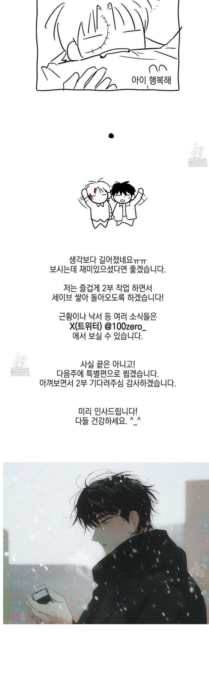 기원의 제 [시즌1 후기] 14
