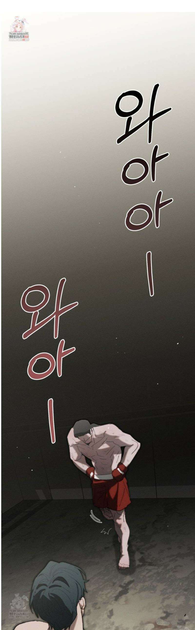 불완전연소 21화 1