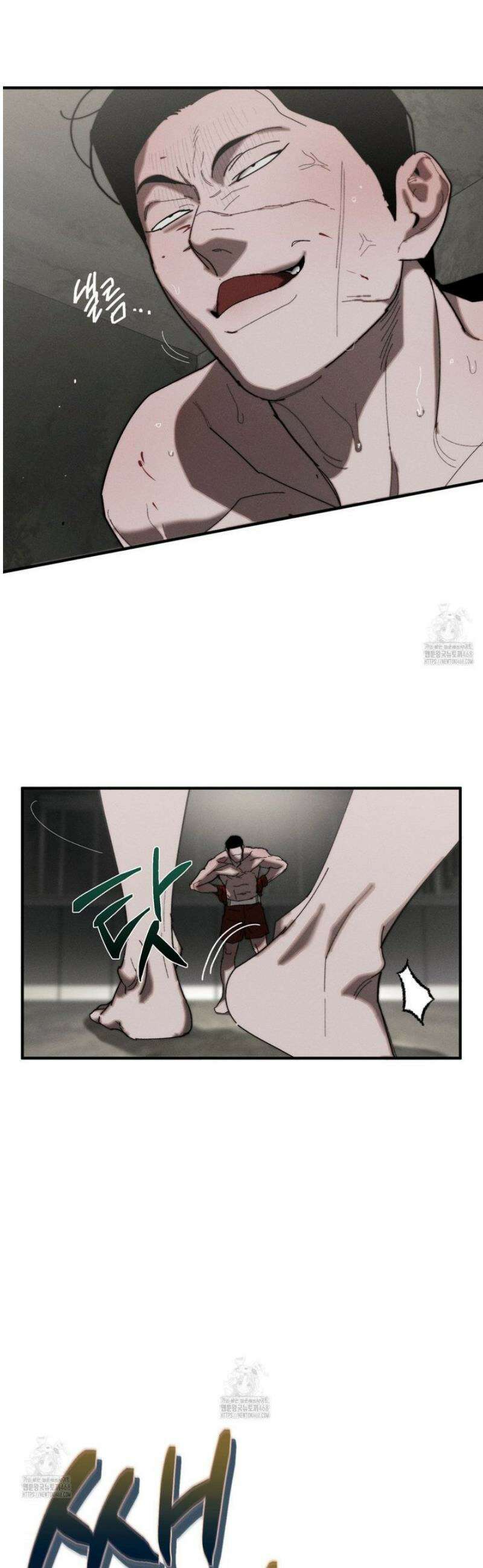 불완전연소 21화 3